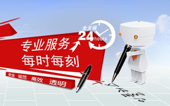 售后服务